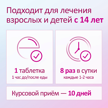 Купить Имудон 24 шт таблетки для рассасывания