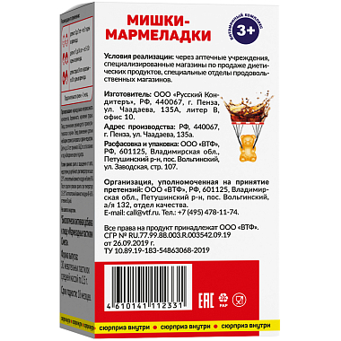 Купить Мишки-Мармеладки Омега-3 30 шт пастилки жевательные