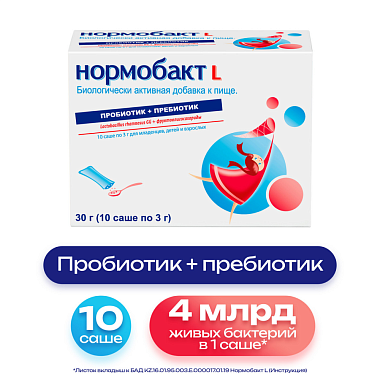 Купить Нормобакт - L 3 г 10 шт порошок саше для детей с 1 месяца