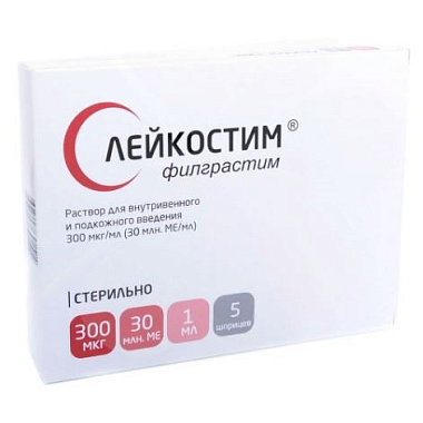Купить Лейкостим 300 мкг/мл 1 мл 5 шт раствор для внутривенного и подкожного введения шприц