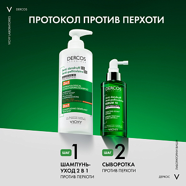 Купить Vichy Dercos DS 390 мл шампунь-уход против перхоти интенсивный увлажняющий 2 в 1