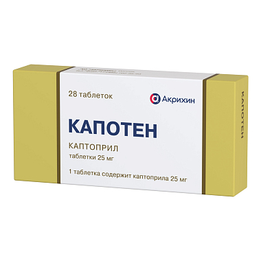 Купить Капотен 25 мг 28 шт таблетки