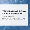 Купить La Roche-Posay Tolerian 150 мл мицеллярная очищающая пенка