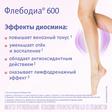 Купить Флебодиа 600 мг 30 шт таблетки покрытые оболочкой