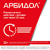 Купить Арбидол Максимум капс 200мг №20