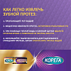 Купить Корега 40 г крем для фиксации зубных протезов комплексная защита