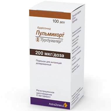 Купить Пульмикорт Турбухалер 200 мкг 100 доз порошок для ингаляций дозированный