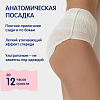 Купить Трусы послеродовые Джунис одноразовые впитывающие M/L 60-105см р.М №3