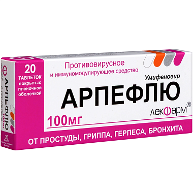 Купить Арпефлю 100 мг 20 шт таблетки покрытые пленочной оболочкой
