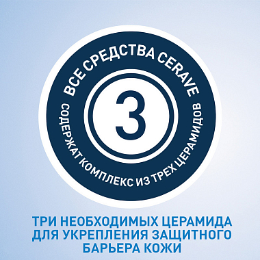 Купить CeraVe крем-гель для лица и тела 473мл очищающий д/норм и сух кожи