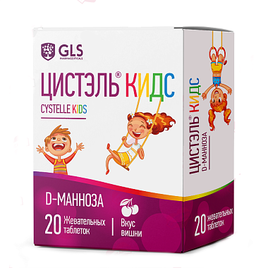 Купить  GLS Цистэль Кидс 20 шт таблетки жевательные вишня