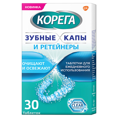 Купить Корега зубные капы и ретейнеры табл д/очищ ортодонт конструкций №30