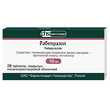 Купить Рабепразол 10 мг 28 шт таблетки покрытые кишечнорастворимой оболочкой