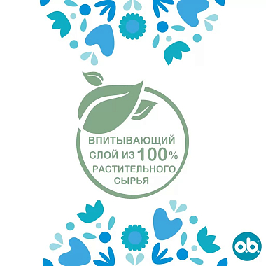 Купить o.b. ProComfort 16 шт тампоны нормал