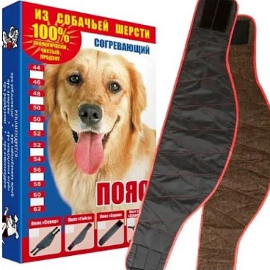 Купить Пояс согревающий из собачьей шерсти размер 50–52