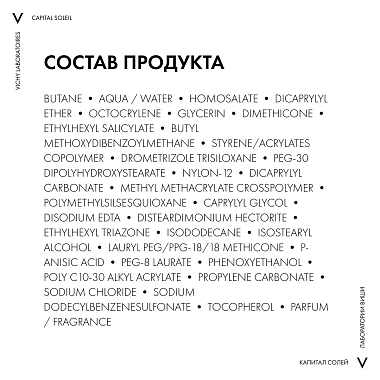 Купить Vichy Capital Soleil SPF 50+ 200 мл спрей-вуаль увлажняющий