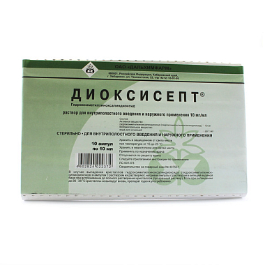 Купить Диоксисепт раствор д/ в/полост введ и наружн 10мг/мл ампула 10мл №10
