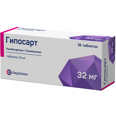 Купить Гипосарт 32 мг 30 шт таблетки