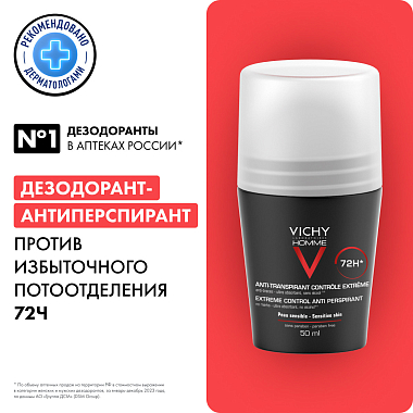 Купить Vichy Homme дезодорант-антиперспирант 72 ч против избыточного потоотделения, 50мл