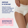 Купить Joonies 3 шт размер M/L 60-105 см трусы послеродовые