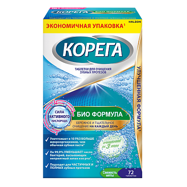 Купить Корега Био Формула 72 шт таблетки для обработки зубных протезов