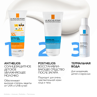 Купить La Roche-Posay Anthelios Post-UV Exposure 200 мл лосьон восстанавливающий против солнца