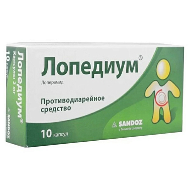 Купить Лопедиум капсулы 2мг №10