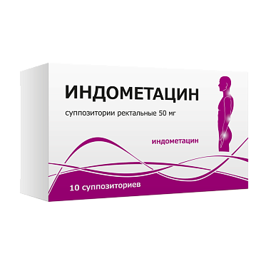 Купить Индометацин супп рект 50мг №10