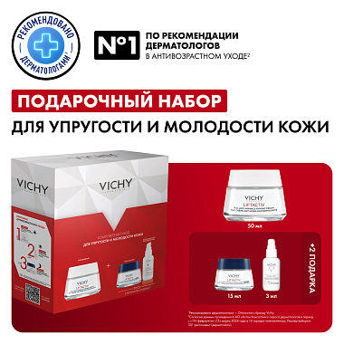 Купить Vichy Liftactiv Supreme набор 50 мл крем дневной + 15 мл крем ночной + Capital Soleil UV-Age Daily SPF 50+ 3 мл флюид