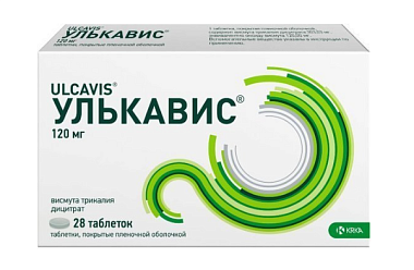 Купить Улькавис 120 мг 28 шт таблетки покрытые пленочной оболочкой