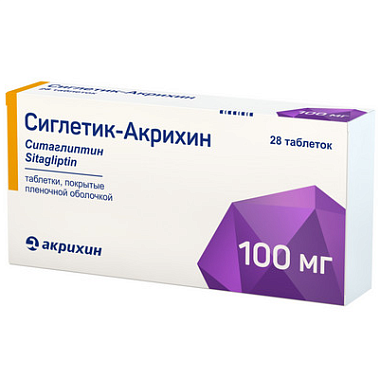 Купить Сиглетик-Акрихин таблетки покрытые пленочной оболочкой 100мг №28