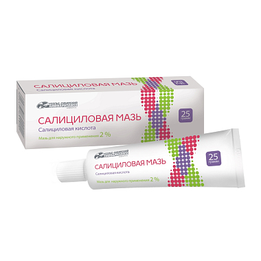 Купить Салициловая мазь 2 % 25 г мазь для наружного применения