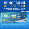 Купить Аллервэй Экспресс 5 мг 10 шт таблетки диспергируемые в полости рта