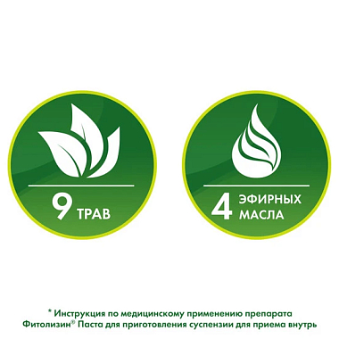 Купить Фитолизин 100 г паста для суспензии для приема внутрь