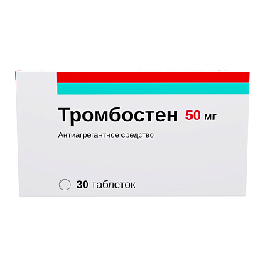 Купить Тромбостен таб ппо кишечнораств 50мг №30
