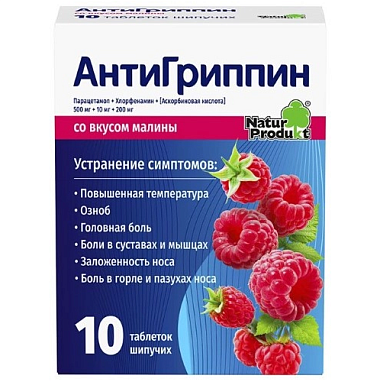 Купить Антигриппин 10 шт таблетки шипучие малина