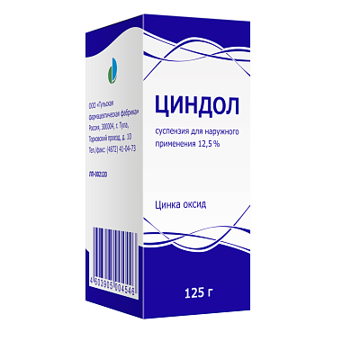 Купить Циндол 125 г суспензия для наружного применения