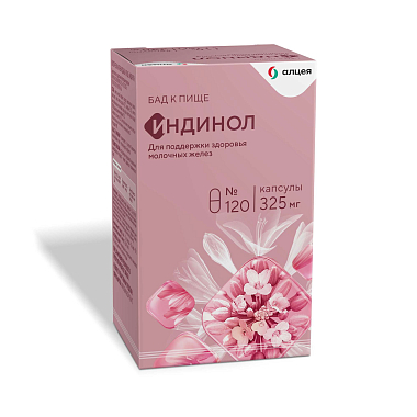 Купить Индинол 325 мг 120 шт капсулы