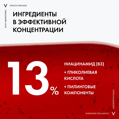 Купить Vichy Liftactiv Specialist 30 мл сыворотка комплексного действия с витамином B3 против пигментации и морщин