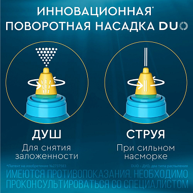 Купить Аквалор Форте Дуо 150 мл спрей для промывания носа