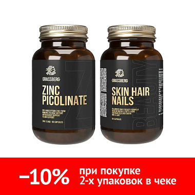 Купить Набор Грассберг Цинк + Кожа Волосы Ногти