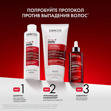Купить Vichy Dercos Aminexil Clinical Regen Booster Hair Serum 90 мл сыворотка для волос