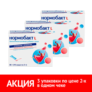 Купить Набор 2=3 Нормобакт L 10 саше