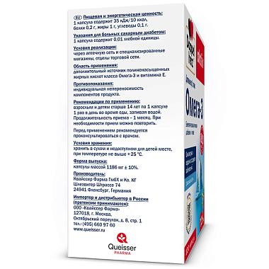 Купить Доппельгерц Актив Омега-3 120 шт капсулы