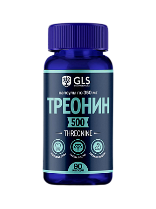 Купить GLS Треонин 90 шт капсулы