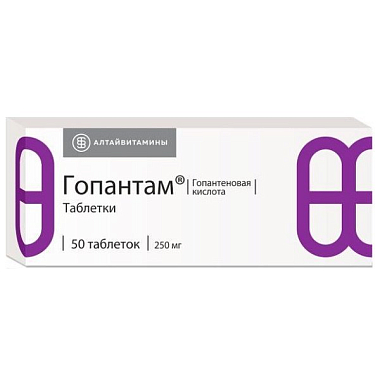 Купить Гопантам 250 мг 50 шт таблетки