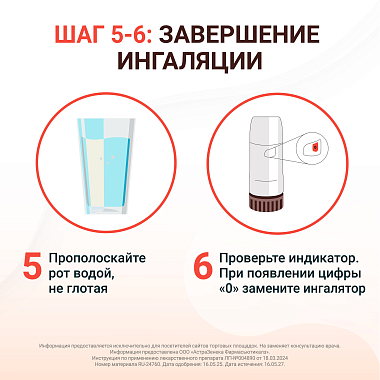 Купить Пульмикорт Турбухалер 200 мкг 100 доз порошок для ингаляций дозированный