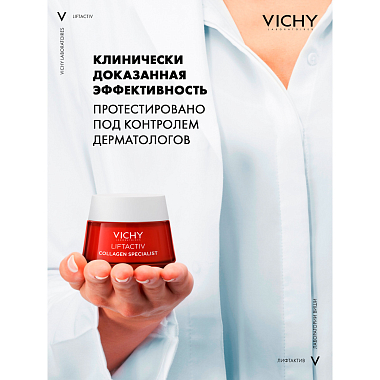 Купить Vichy Liftactiv Collagen набор 50 мл крем + 15 мл крем ночной + 5 мл сыворотка + 10 мл сыворотка-филлер