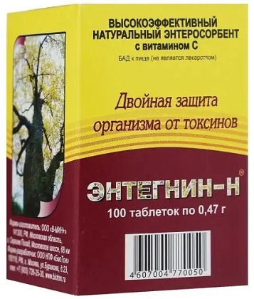 Купить Энтегнин-Н 470 мг 100 шт таблетки