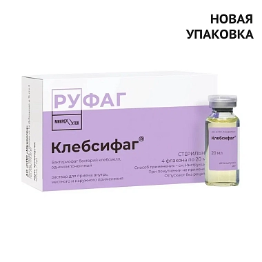 Купить Бактериофаг Клебсиелл Поливалентный р-р д/внутр наруж и местн примен  фл 20мл №4 очищенный